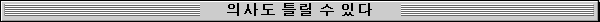 ǻ絵 Ʋ  ִ