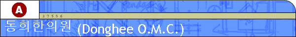 ǿ (Donghee O.M.C.)